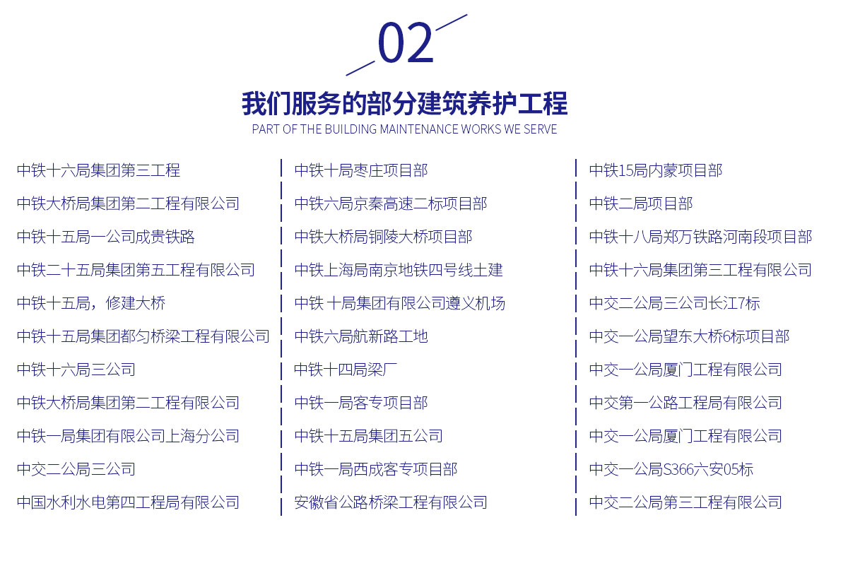 混凝土养护行业-孙_03.jpg